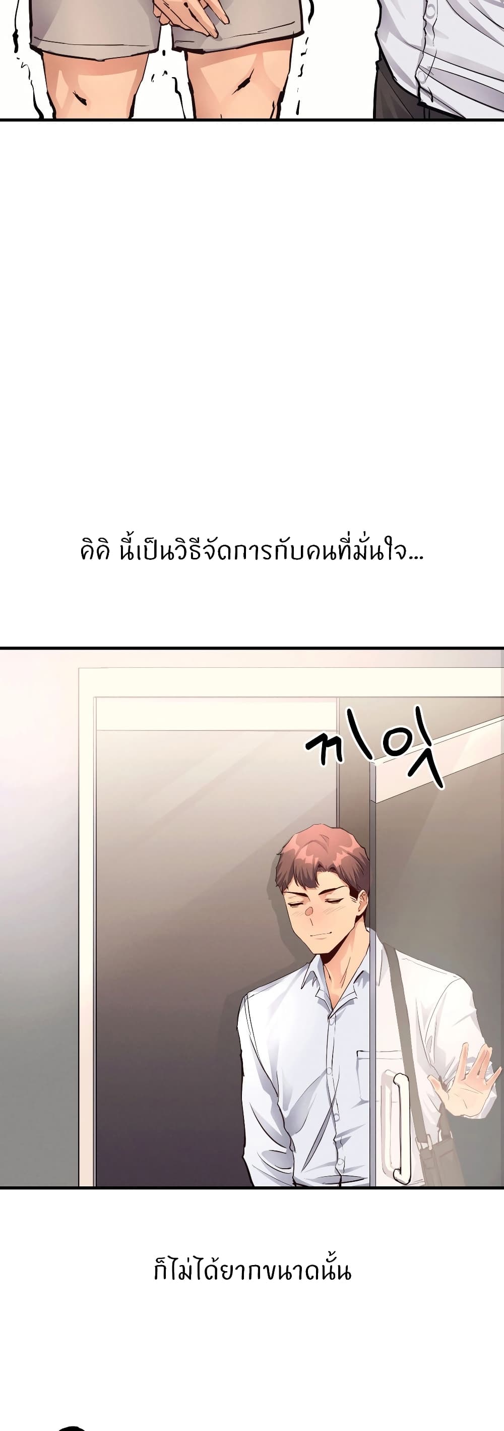 My Life is a Piece of Cake - หน้า 45