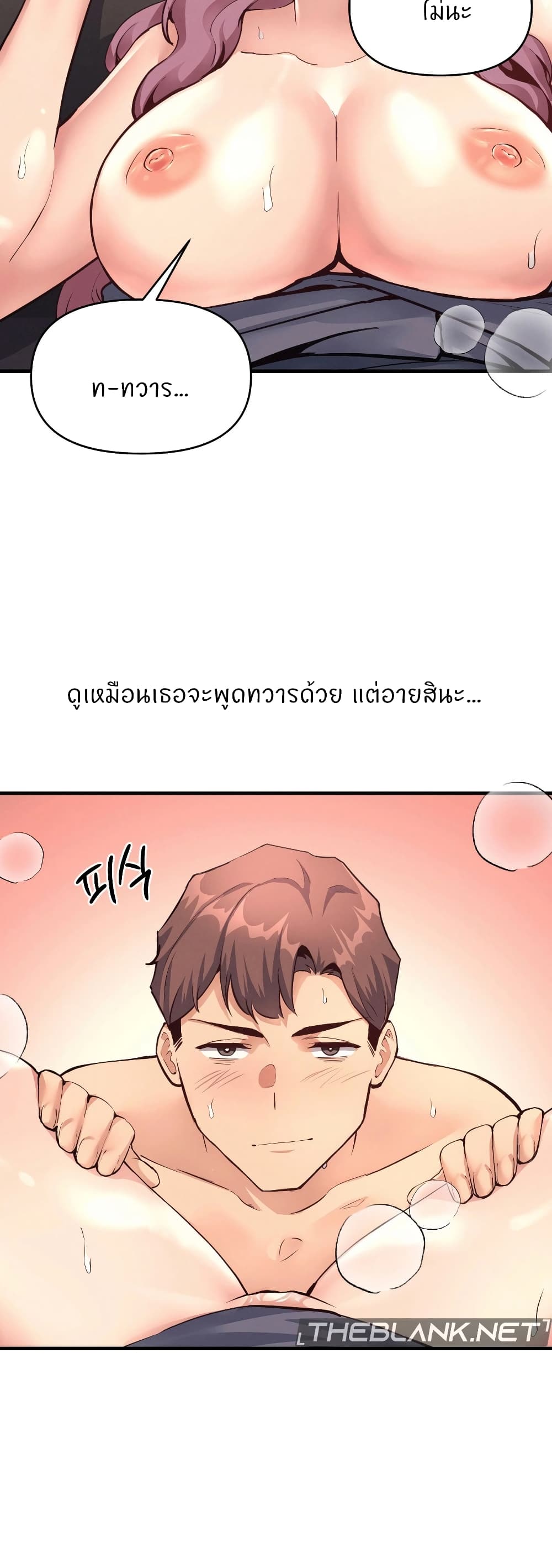 My Life is a Piece of Cake - หน้า 9
