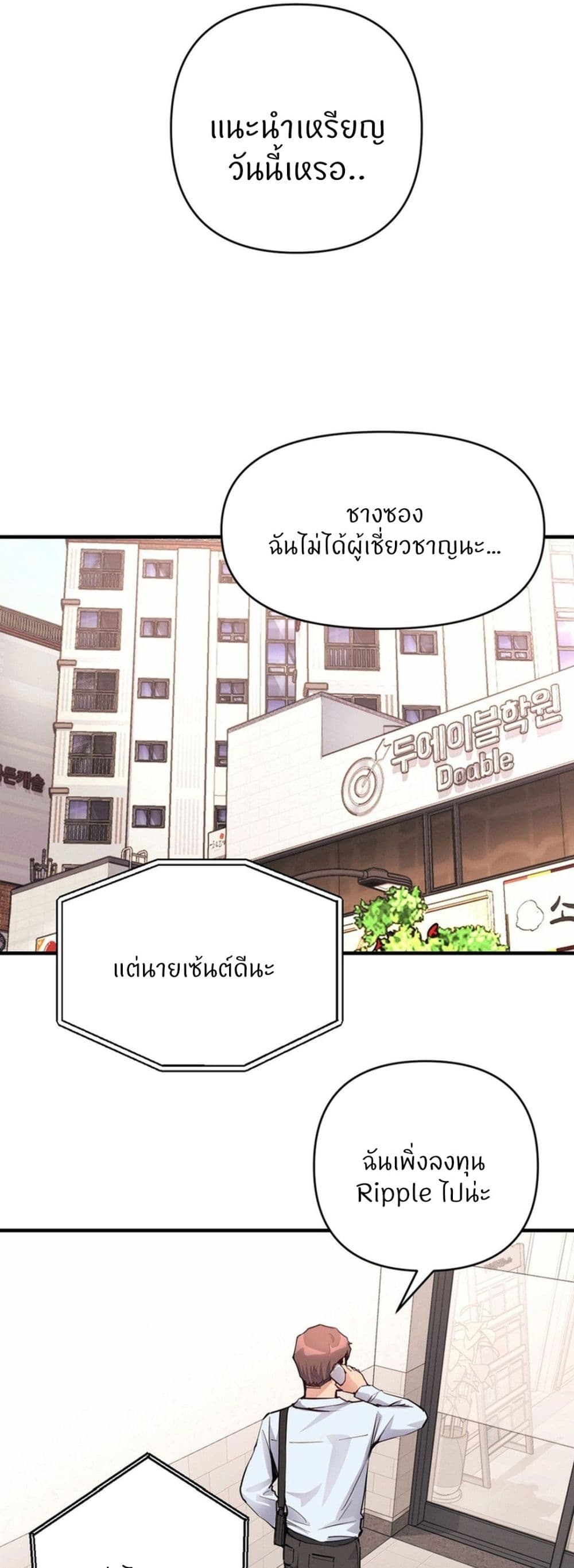 My Life is a Piece of Cake - หน้า 11
