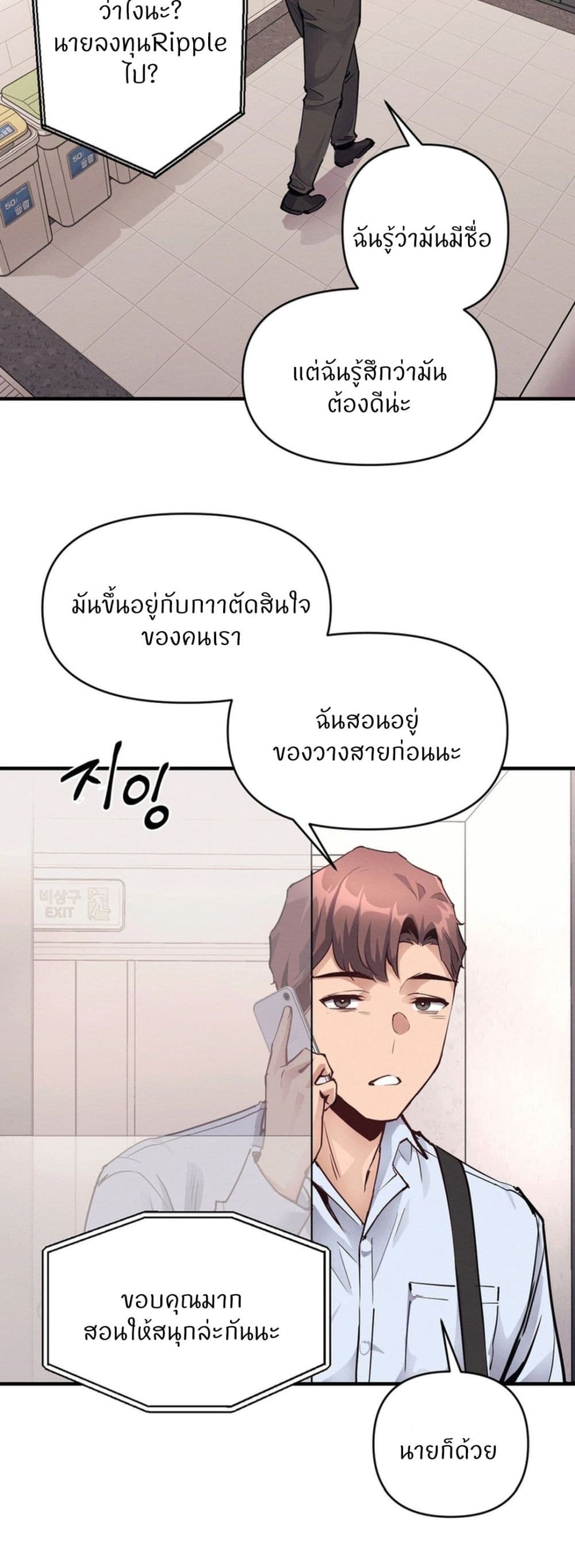 My Life is a Piece of Cake - หน้า 12