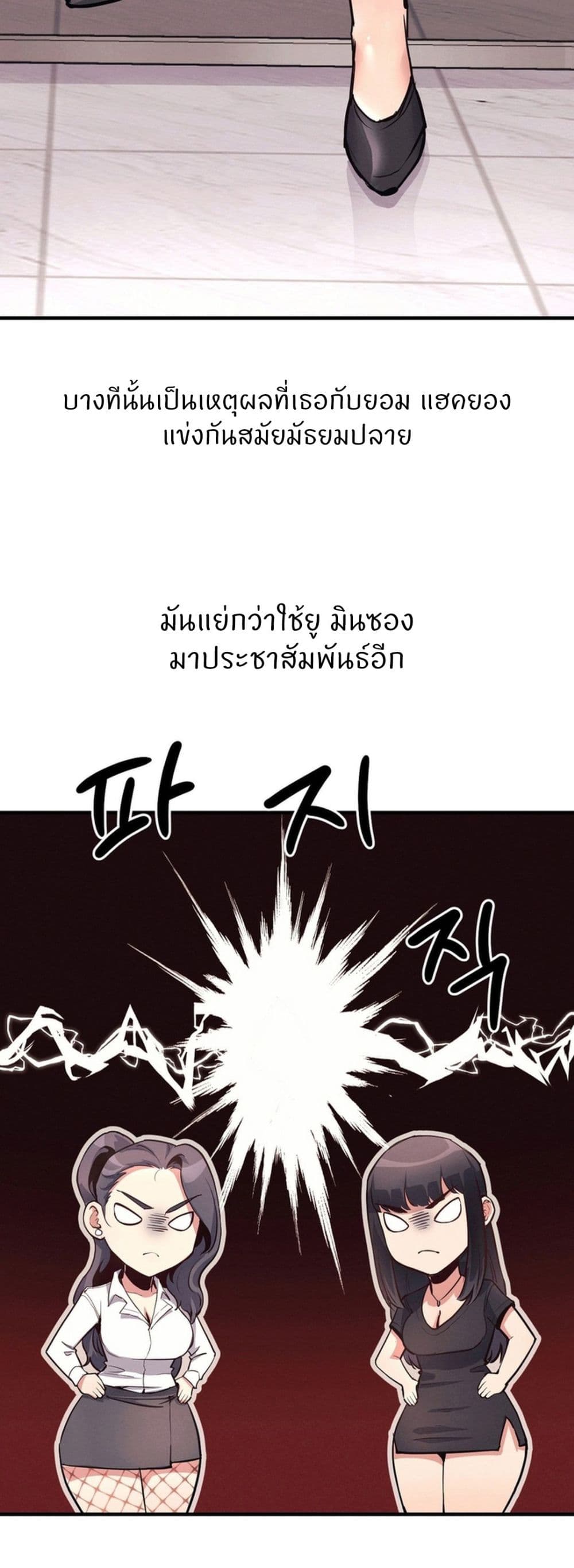 My Life is a Piece of Cake - หน้า 21