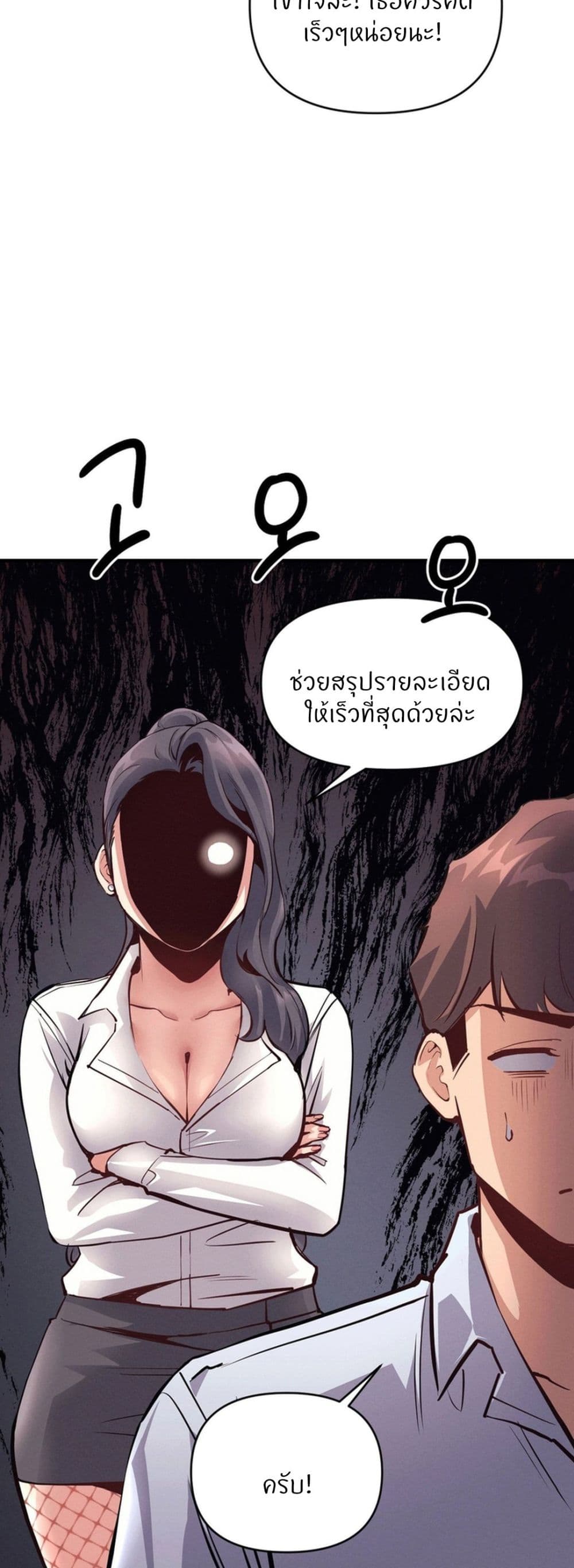 My Life is a Piece of Cake - หน้า 25