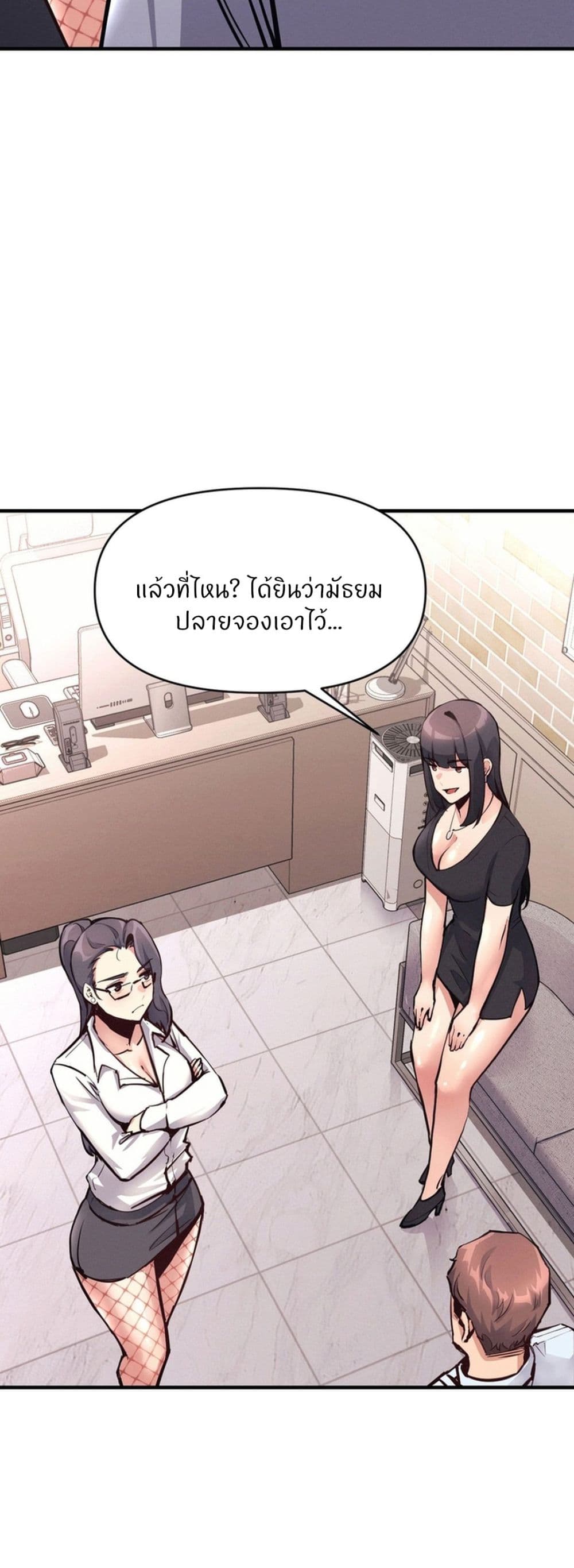 My Life is a Piece of Cake - หน้า 26