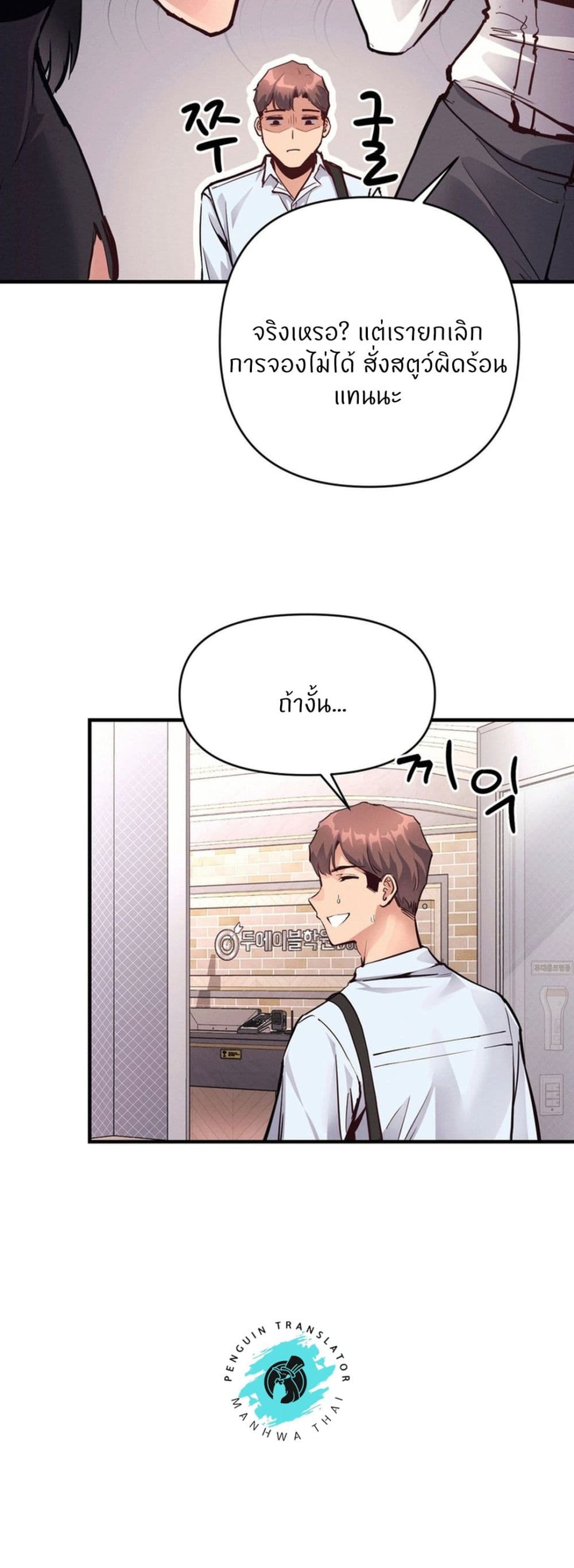 My Life is a Piece of Cake - หน้า 29