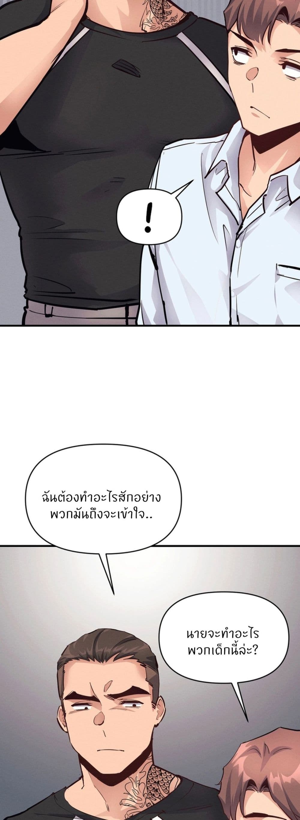 My Life is a Piece of Cake - หน้า 3