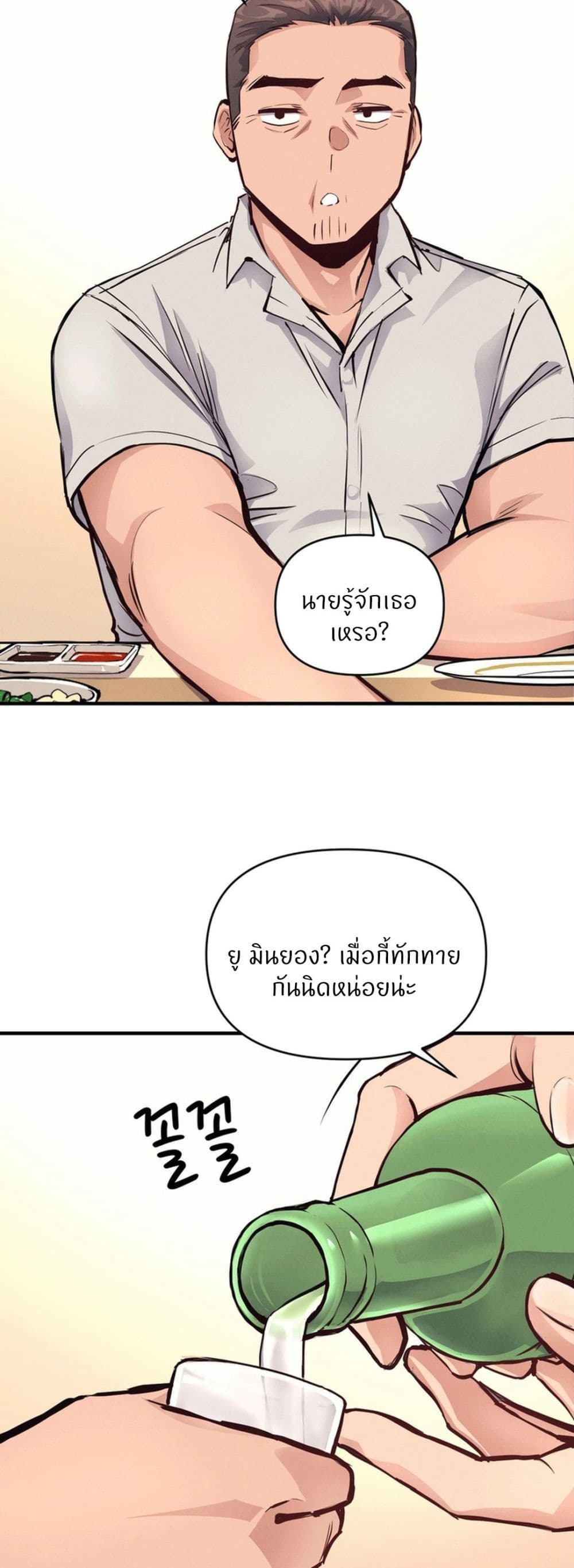 My Life is a Piece of Cake - หน้า 33
