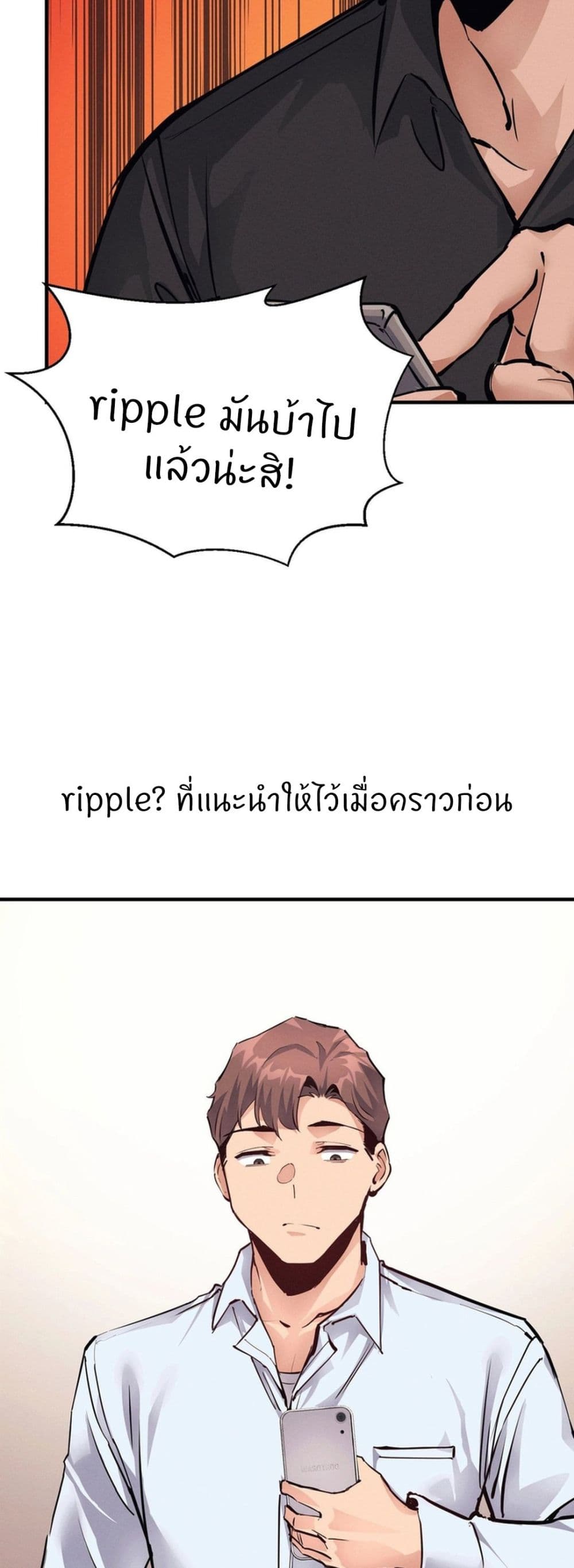 My Life is a Piece of Cake - หน้า 40
