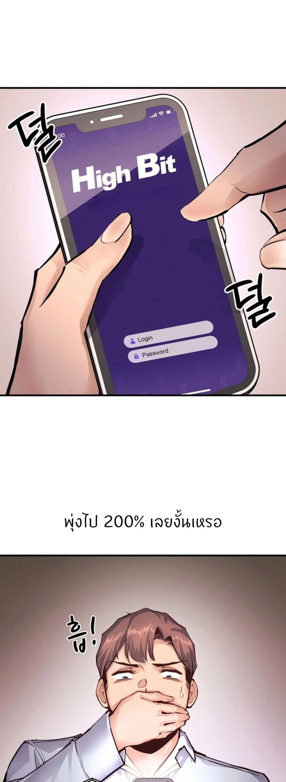 My Life is a Piece of Cake - หน้า 42