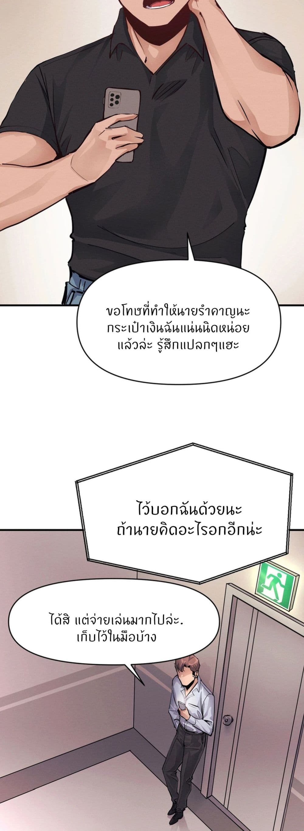 My Life is a Piece of Cake - หน้า 45