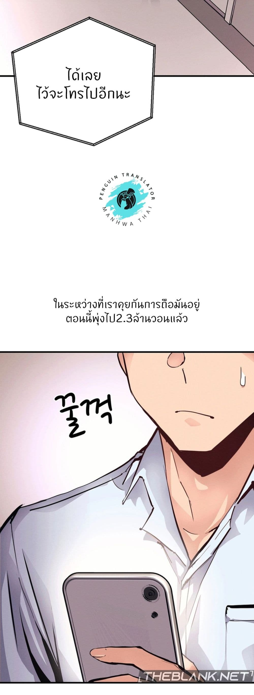 My Life is a Piece of Cake - หน้า 46