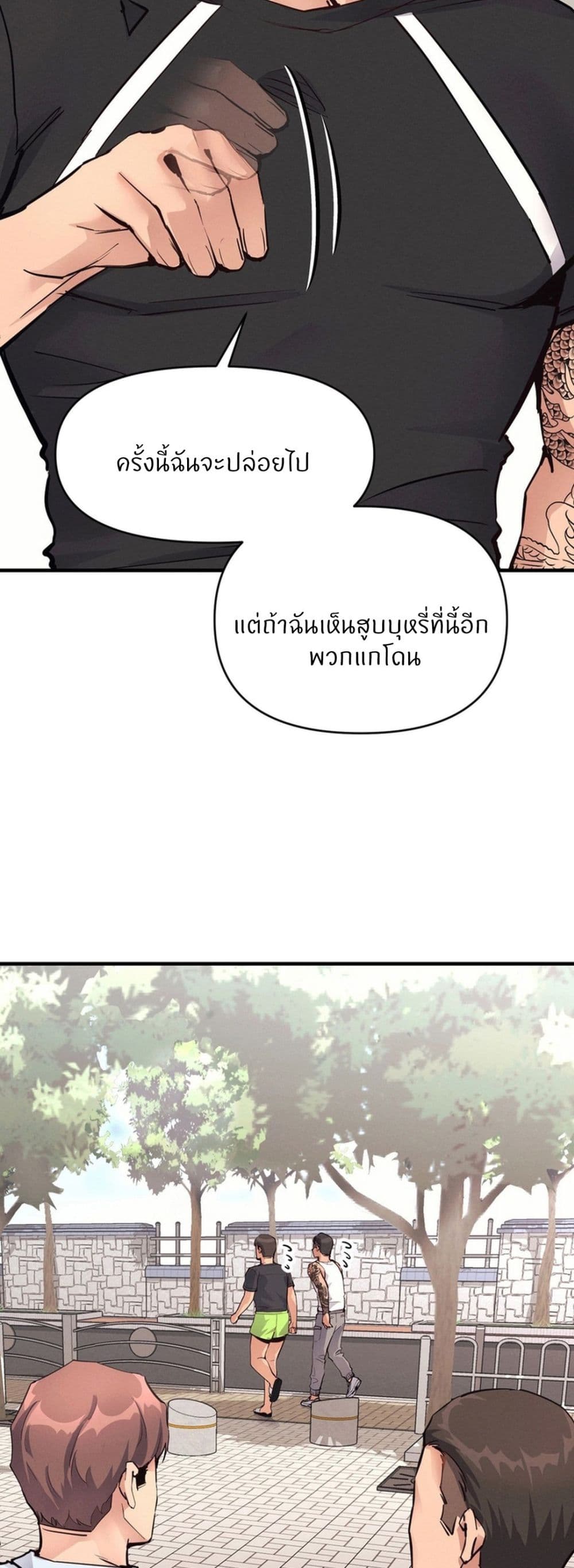 My Life is a Piece of Cake - หน้า 5