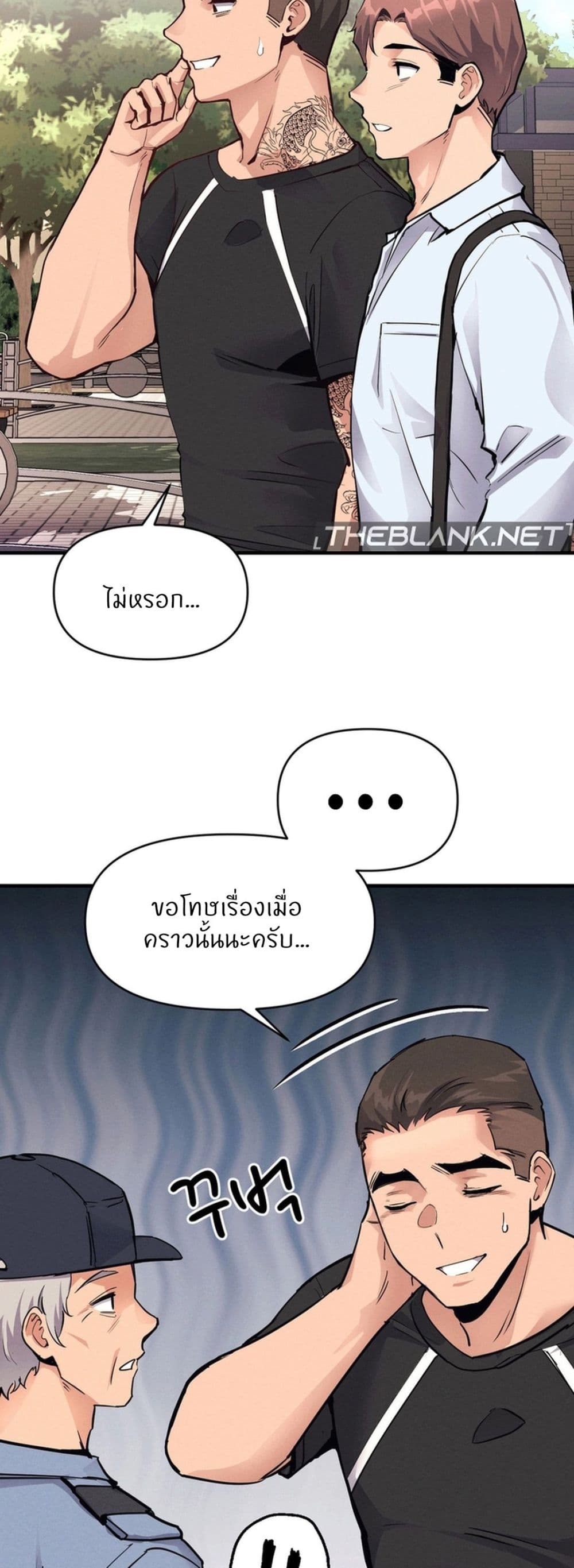 My Life is a Piece of Cake - หน้า 7