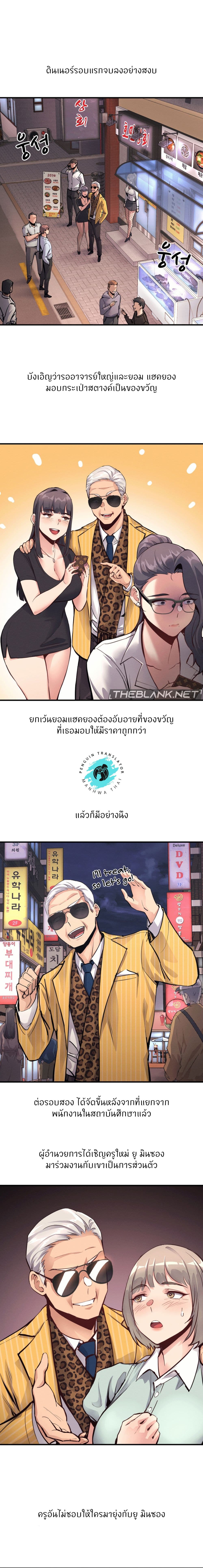 My Life is a Piece of Cake - หน้า 1