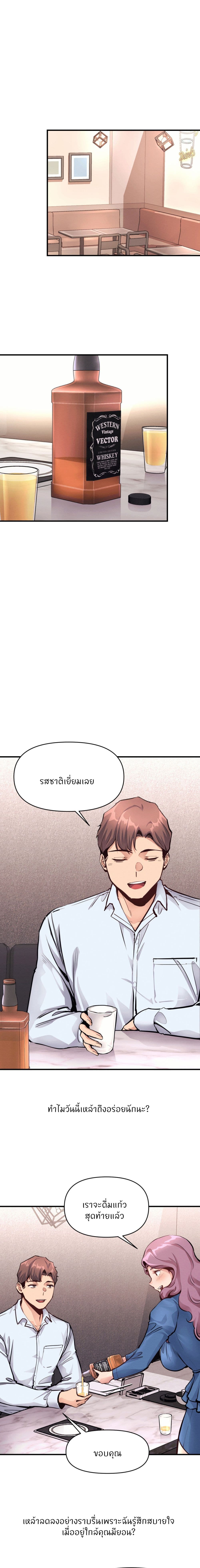 My Life is a Piece of Cake - หน้า 12
