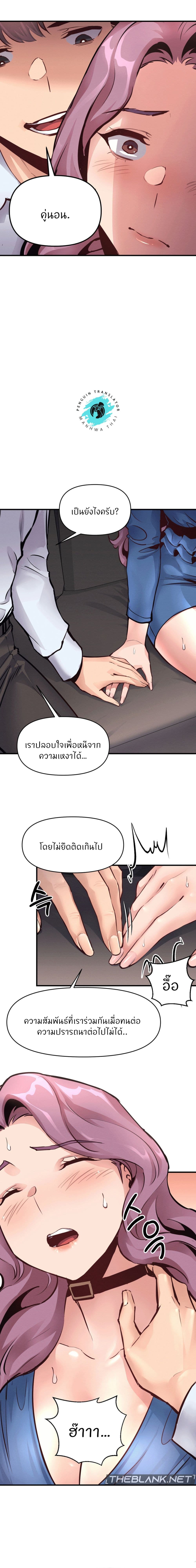 My Life is a Piece of Cake - หน้า 16