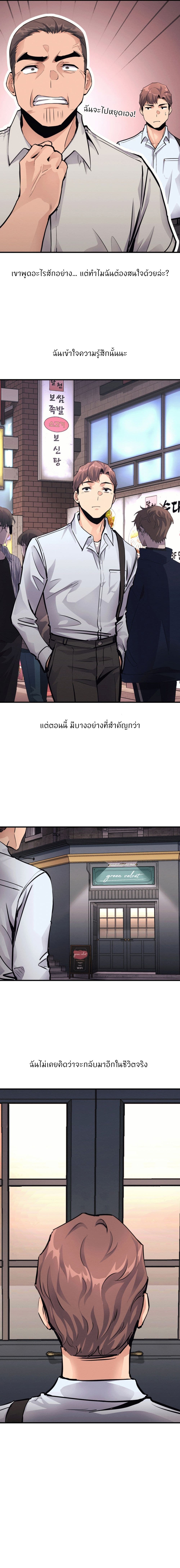 My Life is a Piece of Cake - หน้า 2