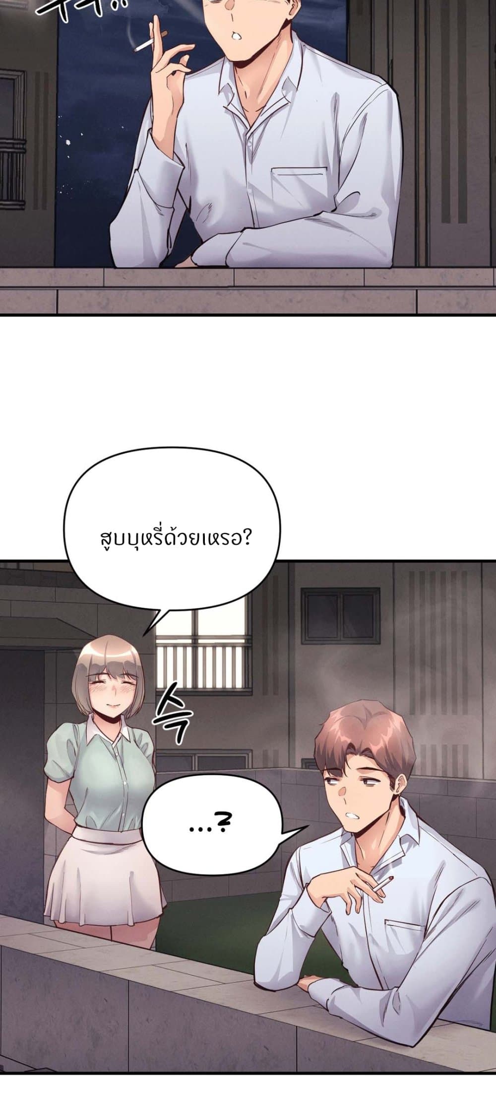My Life is a Piece of Cake - หน้า 39
