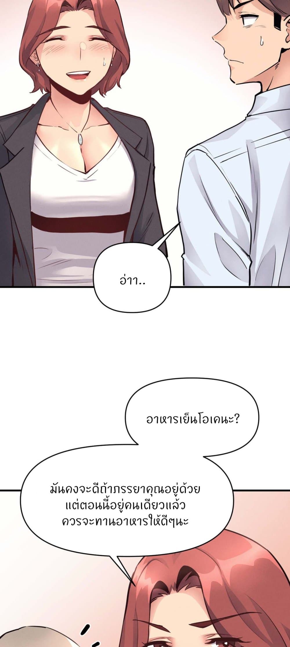 My Life is a Piece of Cake - หน้า 4