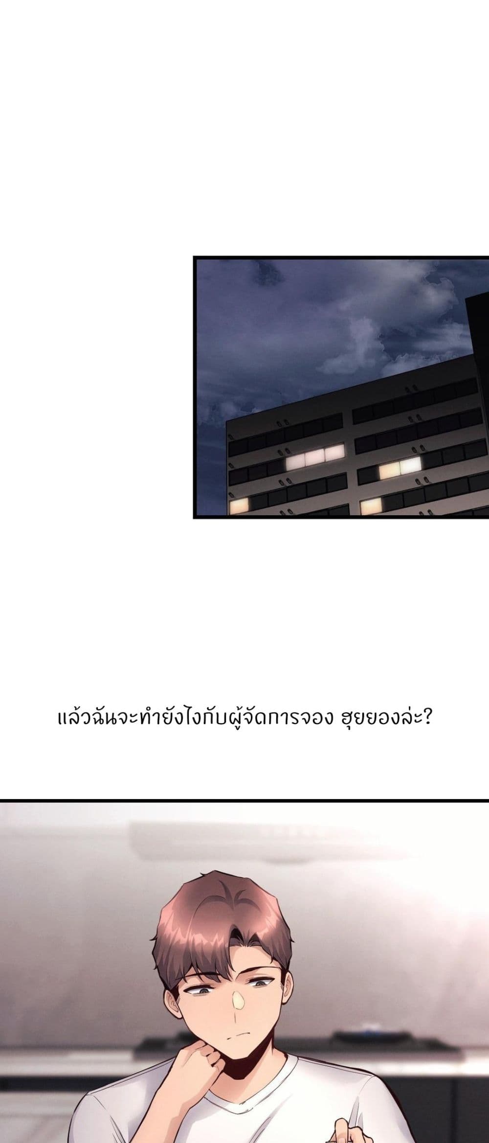 My Life is a Piece of Cake - หน้า 1