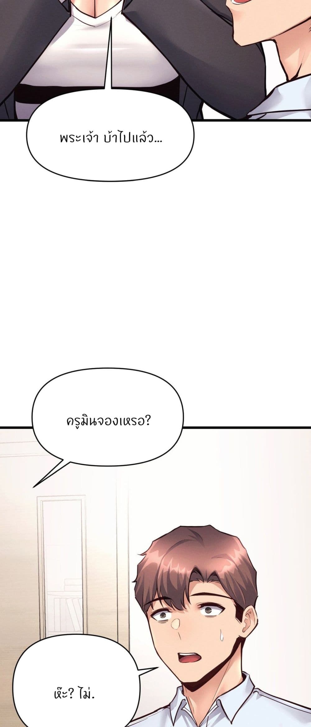 My Life is a Piece of Cake - หน้า 18
