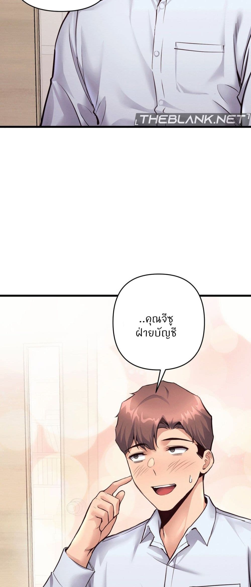 My Life is a Piece of Cake - หน้า 19
