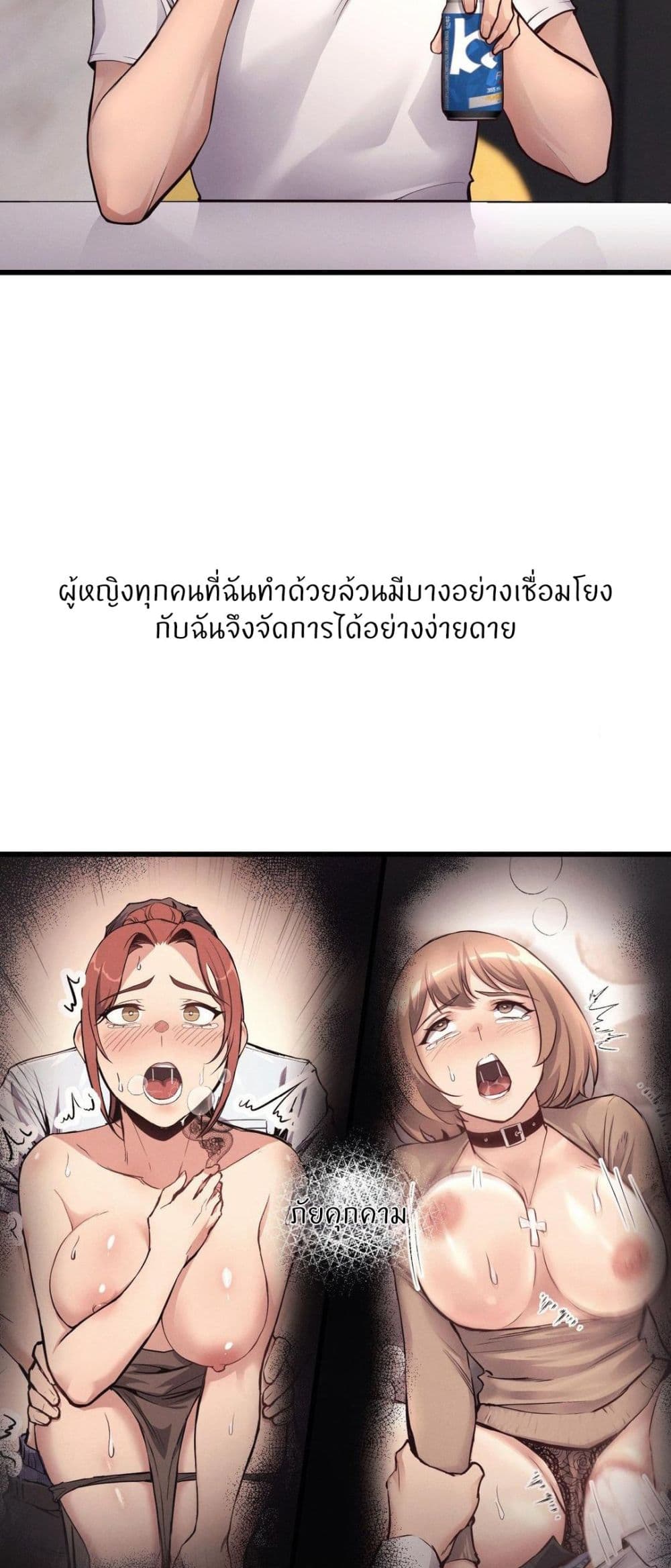 My Life is a Piece of Cake - หน้า 2