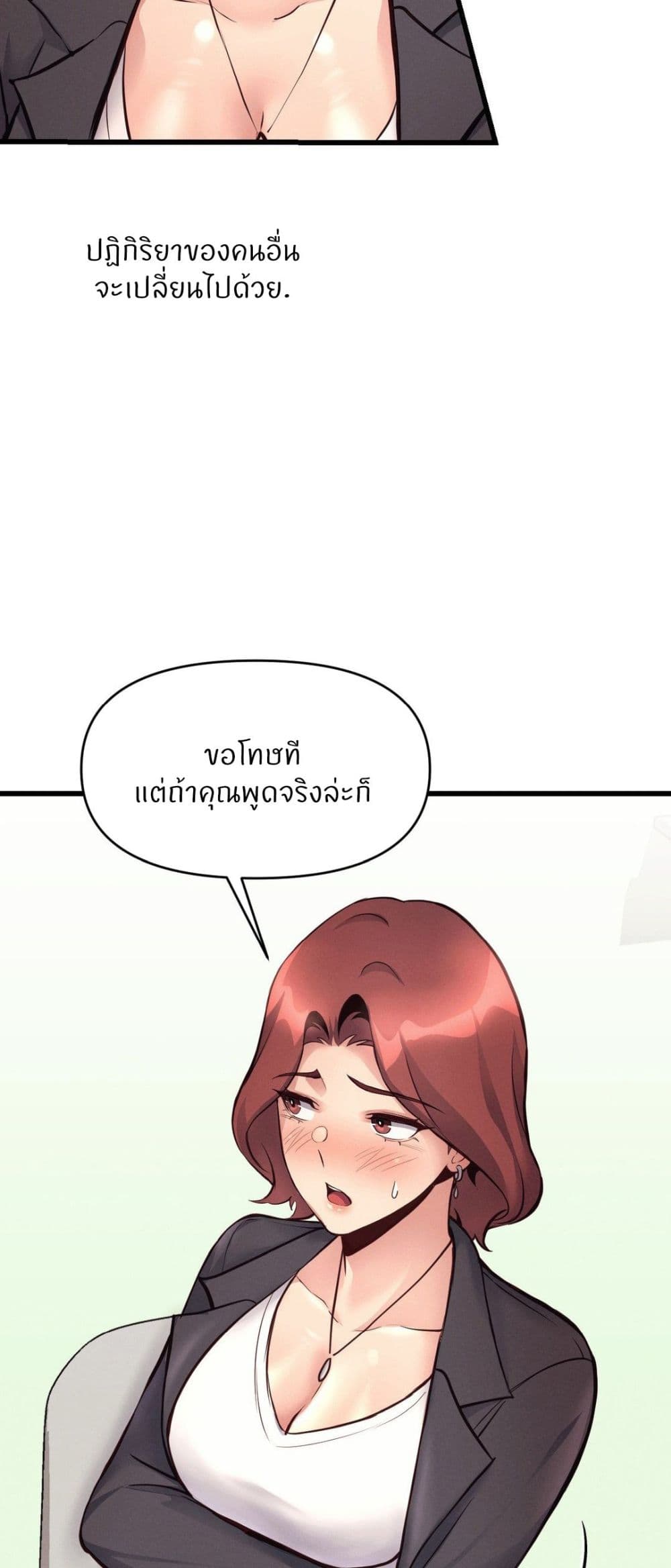 My Life is a Piece of Cake - หน้า 32