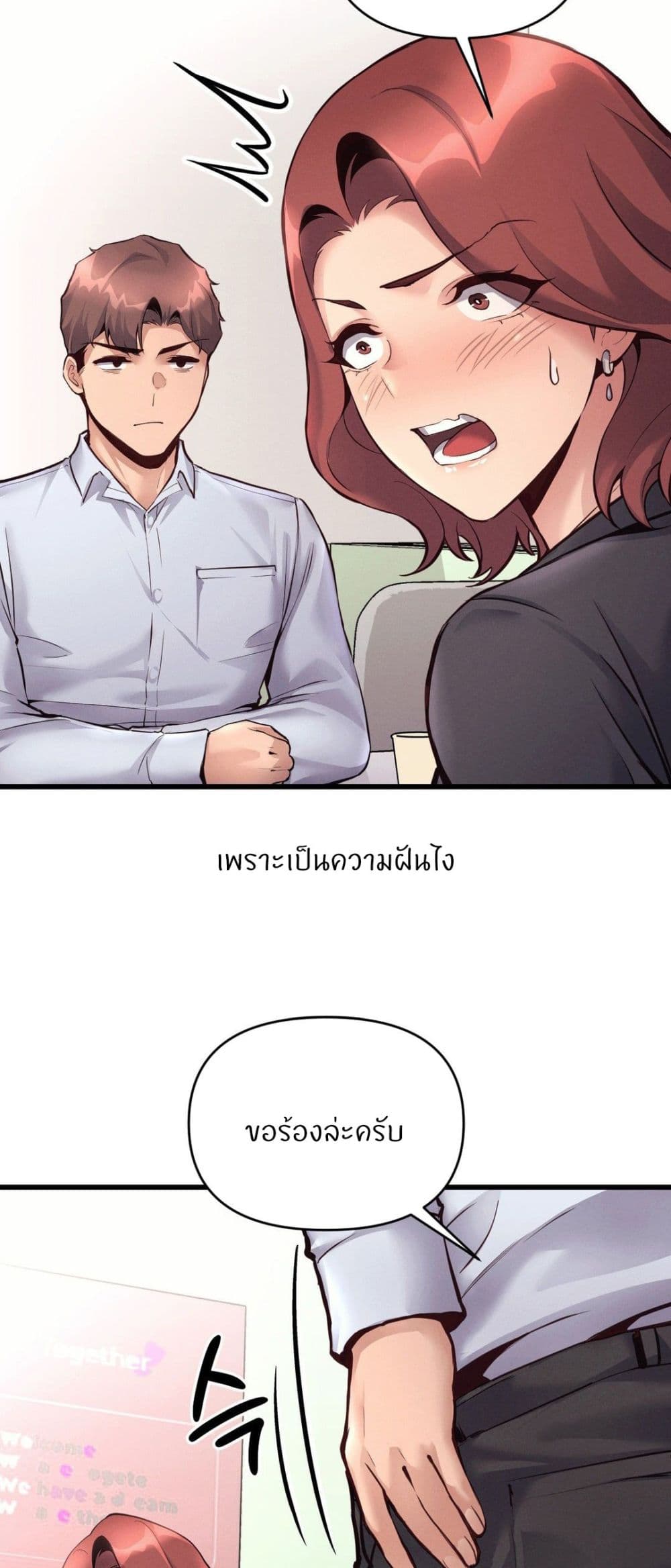 My Life is a Piece of Cake - หน้า 37