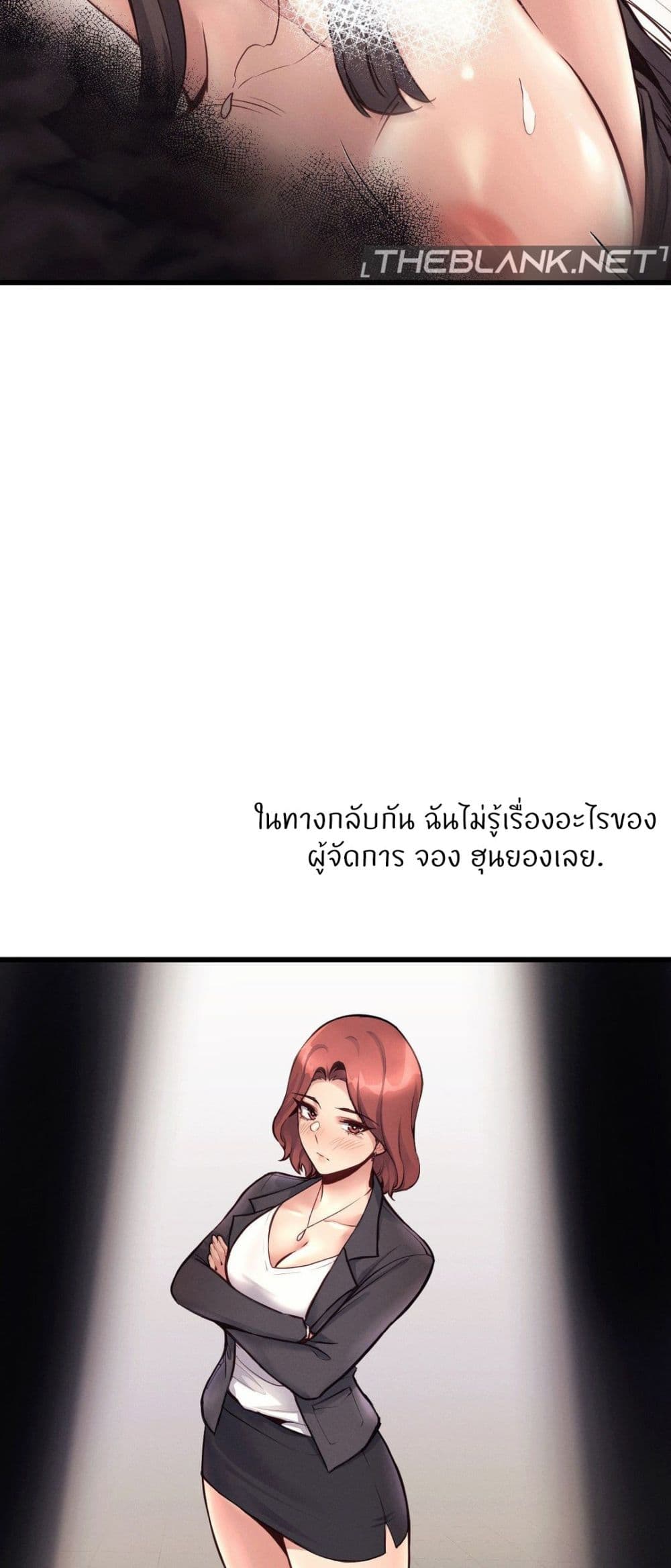 My Life is a Piece of Cake - หน้า 5