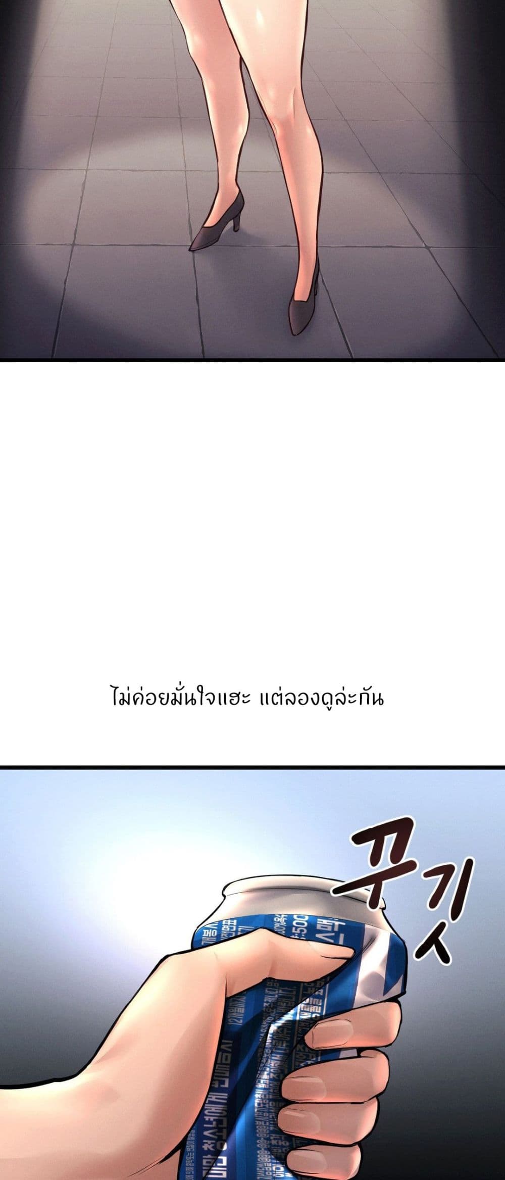 My Life is a Piece of Cake - หน้า 6