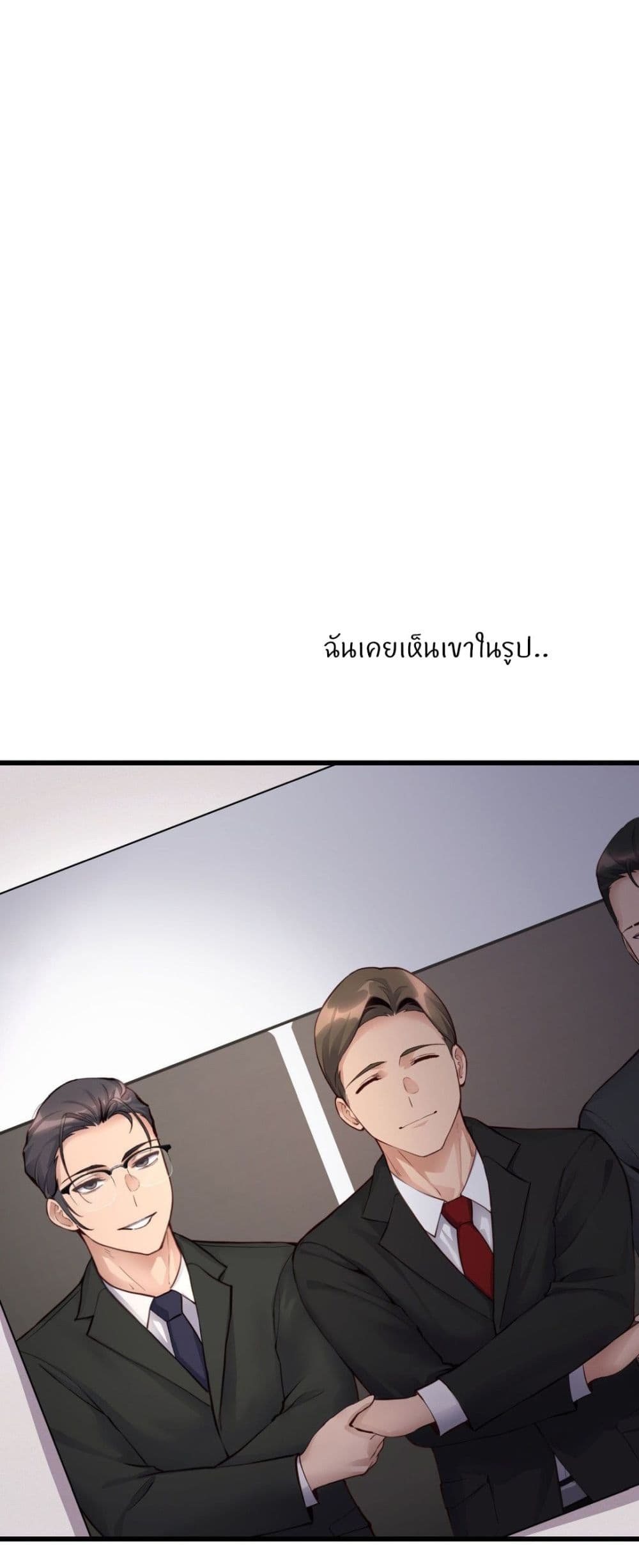 My Life is a Piece of Cake - หน้า 39
