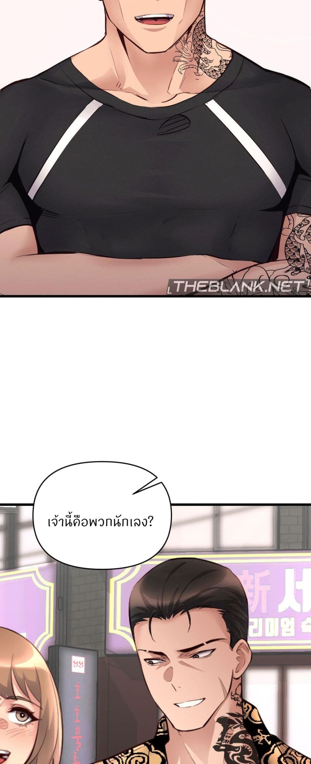 My Life is a Piece of Cake - หน้า 4