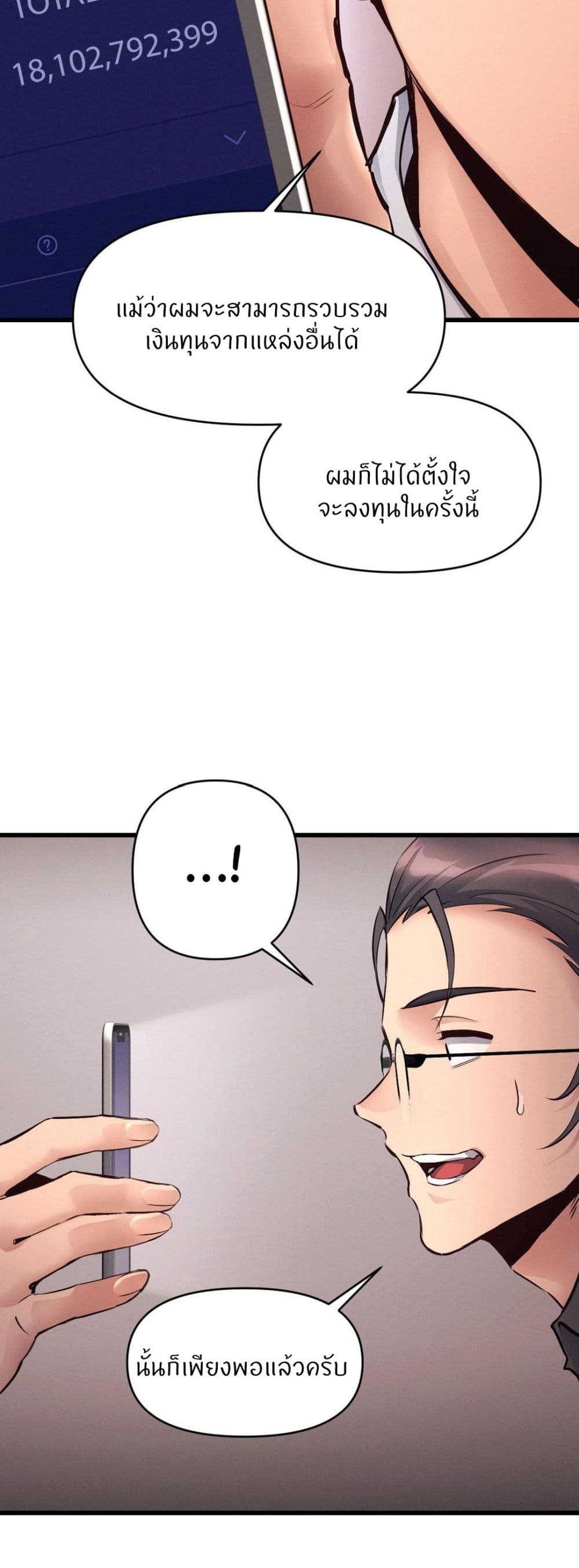 My Life is a Piece of Cake - หน้า 3