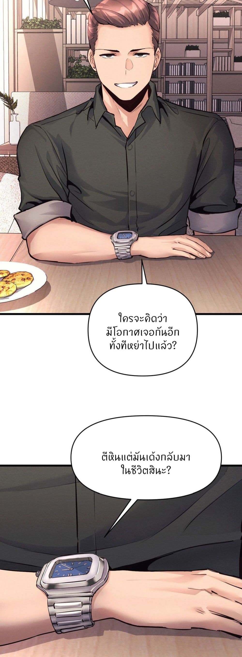 My Life is a Piece of Cake - หน้า 32