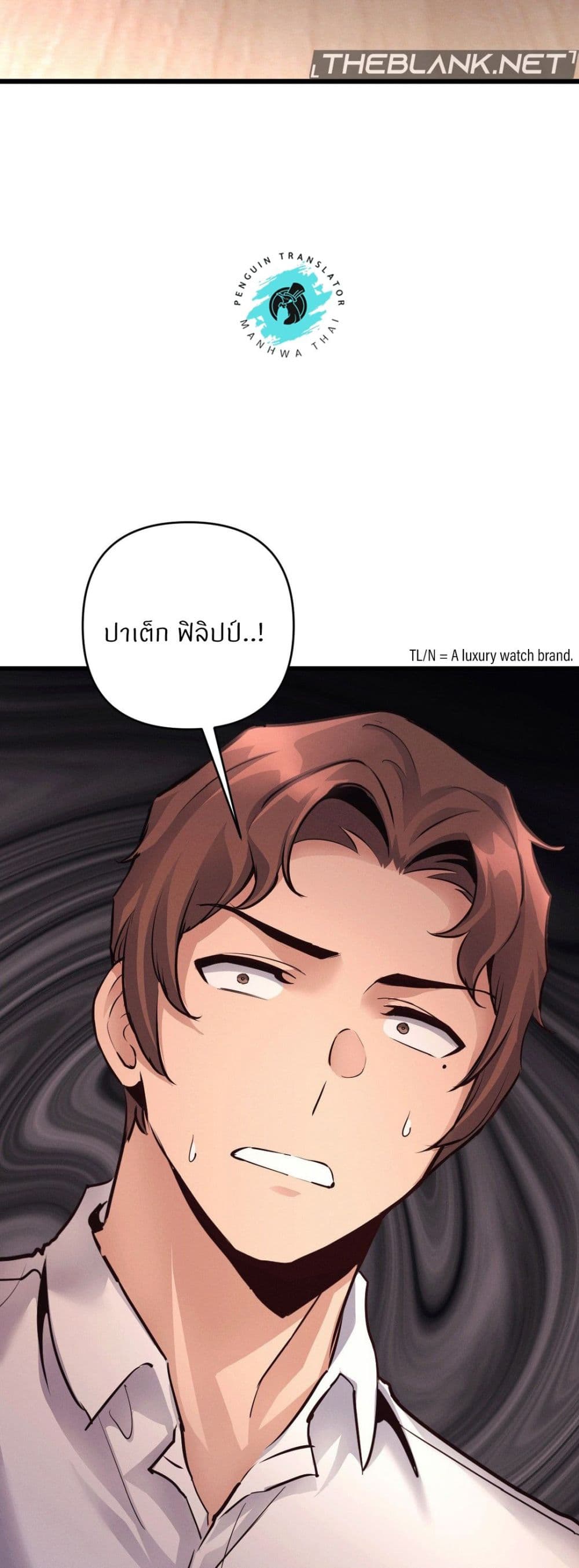 My Life is a Piece of Cake - หน้า 33
