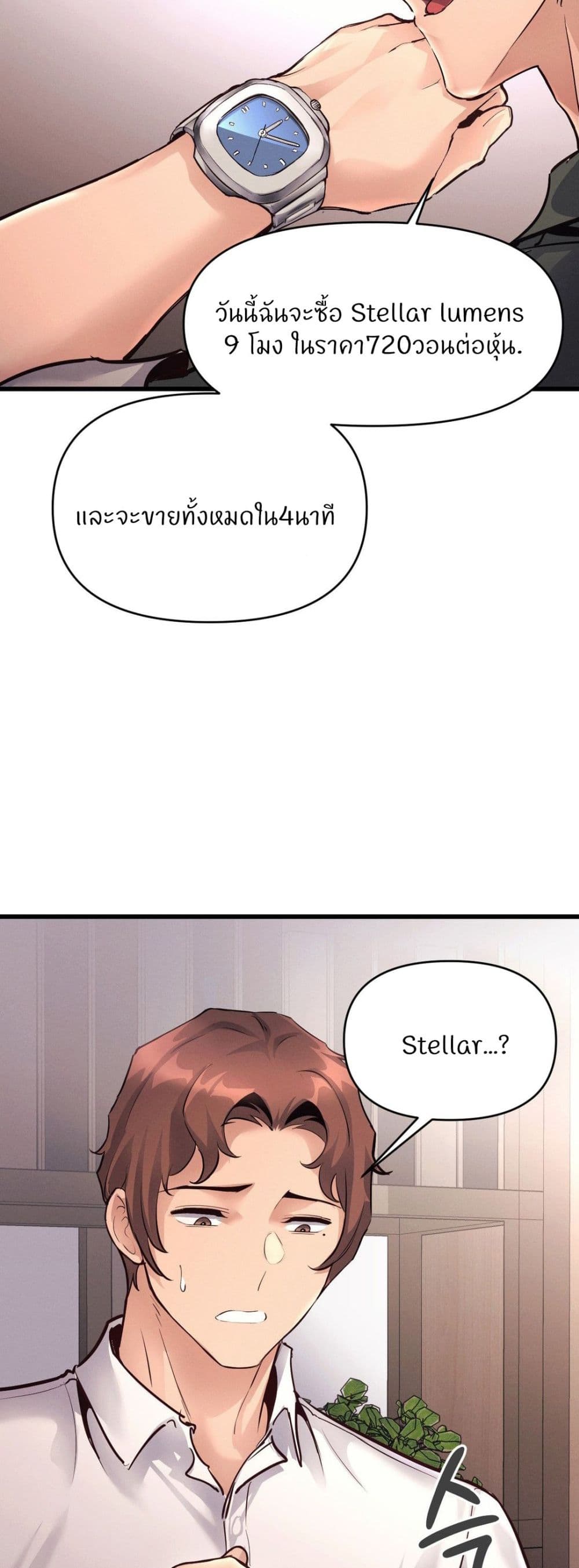My Life is a Piece of Cake - หน้า 36