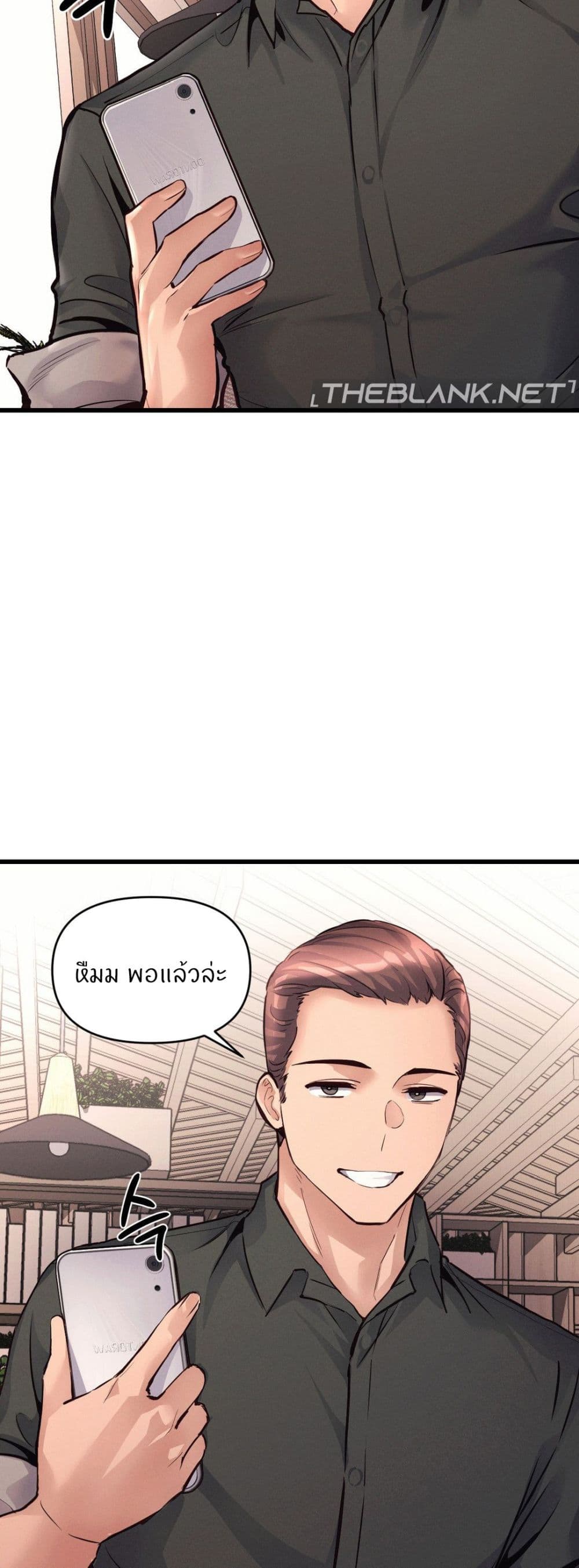 My Life is a Piece of Cake - หน้า 41