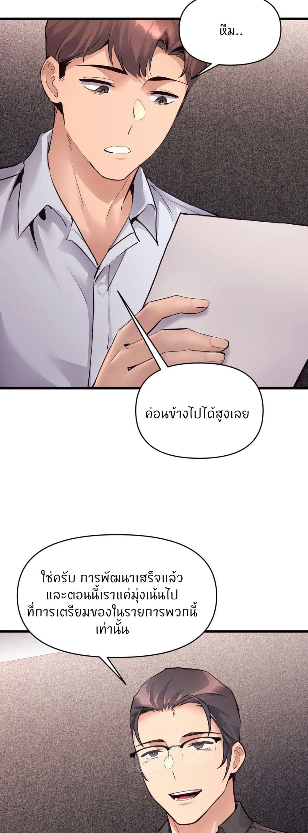 My Life is a Piece of Cake - หน้า 7