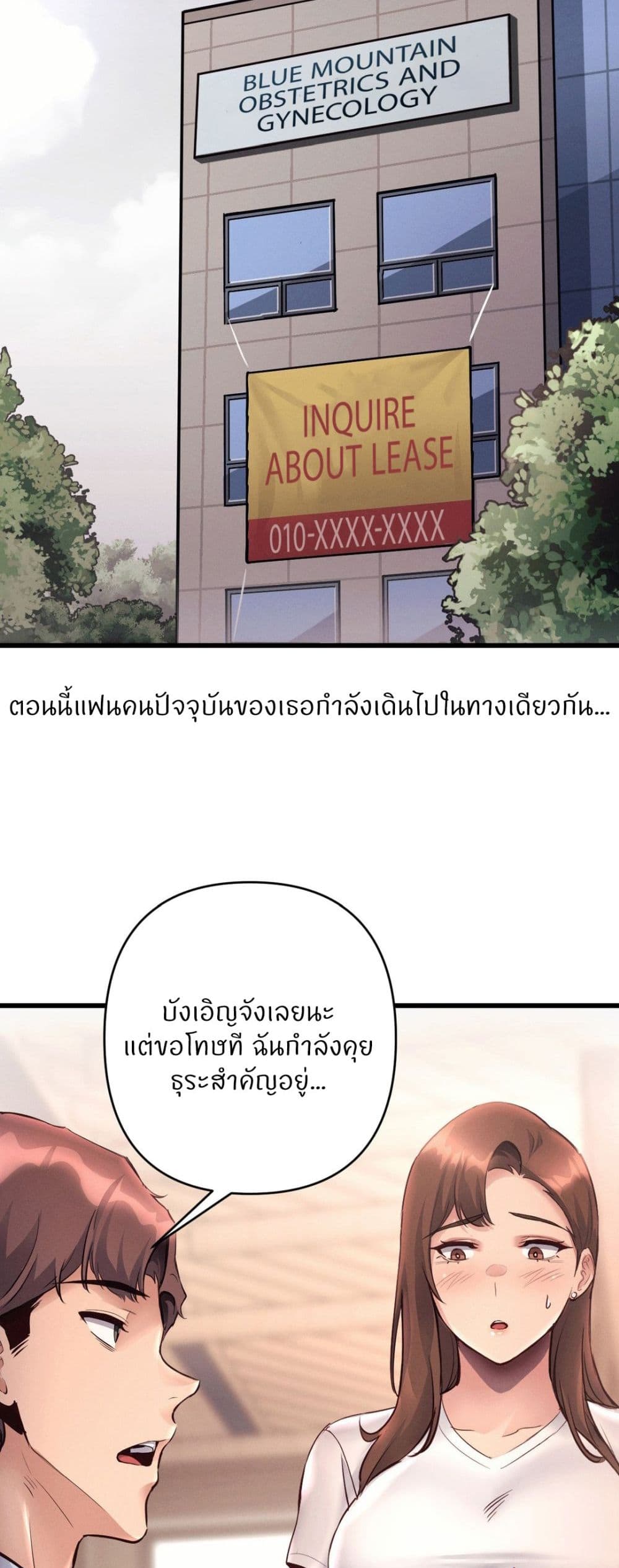 My Life is a Piece of Cake - หน้า 2