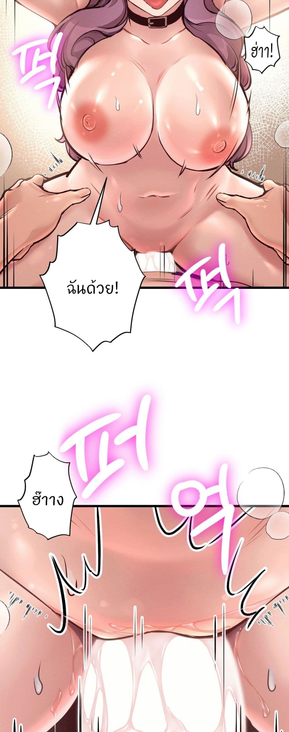 My Life is a Piece of Cake - หน้า 39