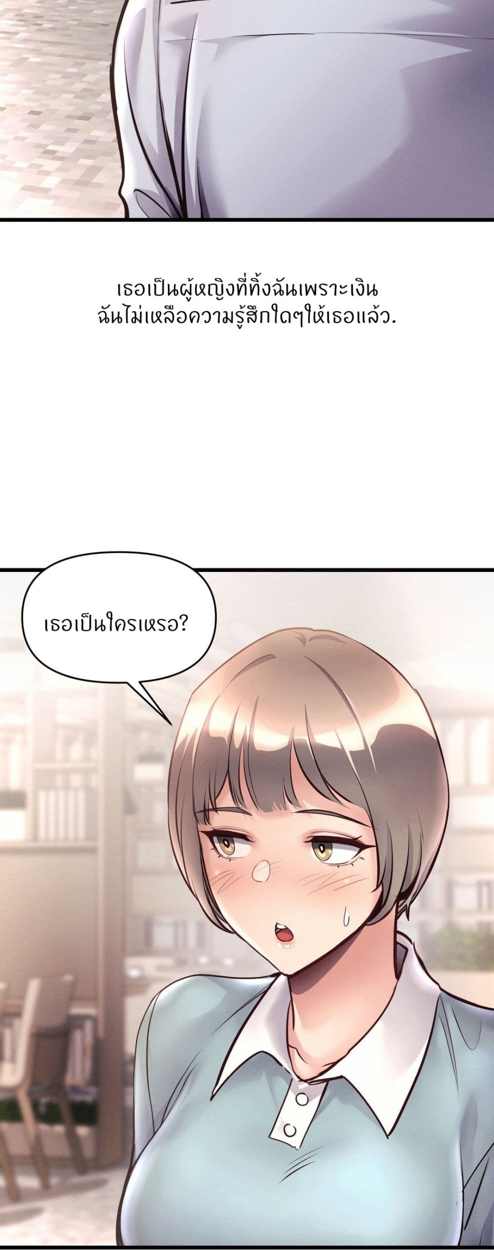 My Life is a Piece of Cake - หน้า 4