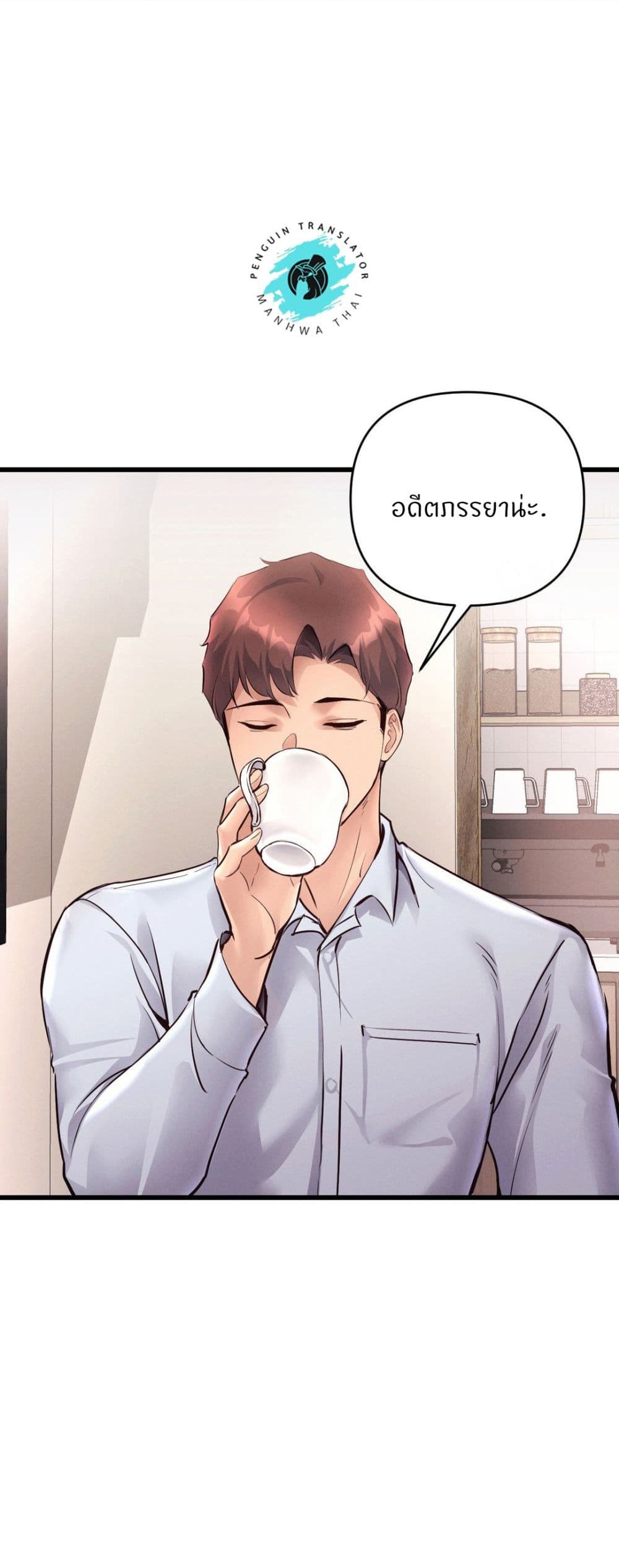 My Life is a Piece of Cake - หน้า 5