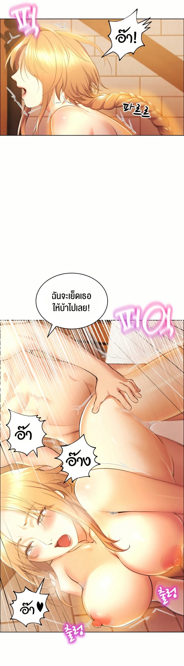Park Moojik Hit the Jackpot - หน้า 16