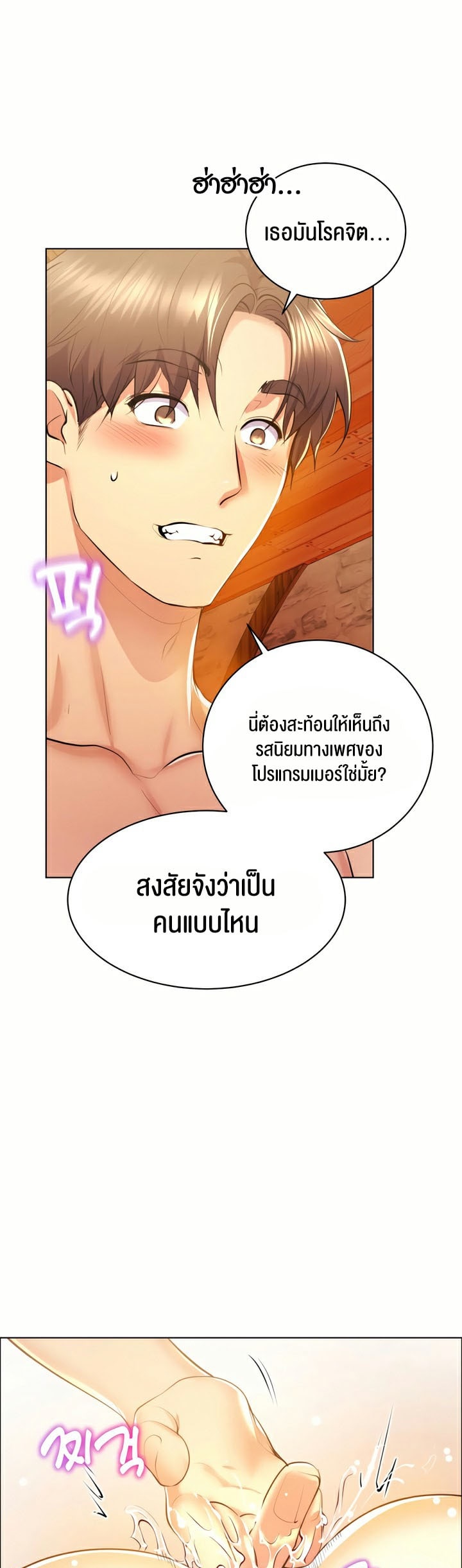Park Moojik Hit the Jackpot - หน้า 26