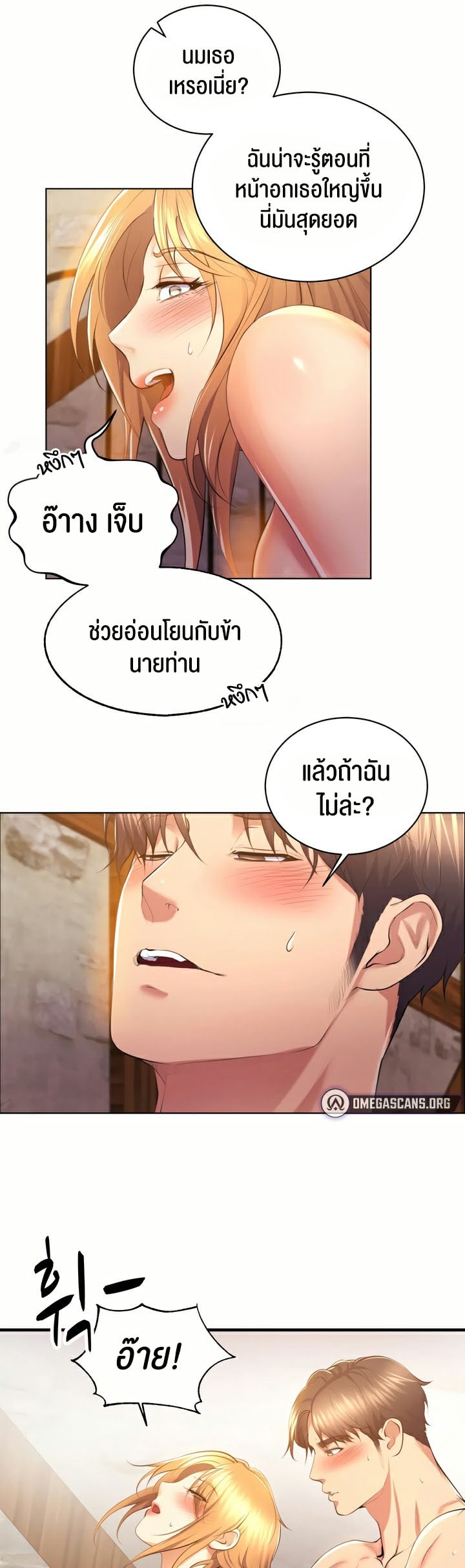 Park Moojik Hit the Jackpot - หน้า 31