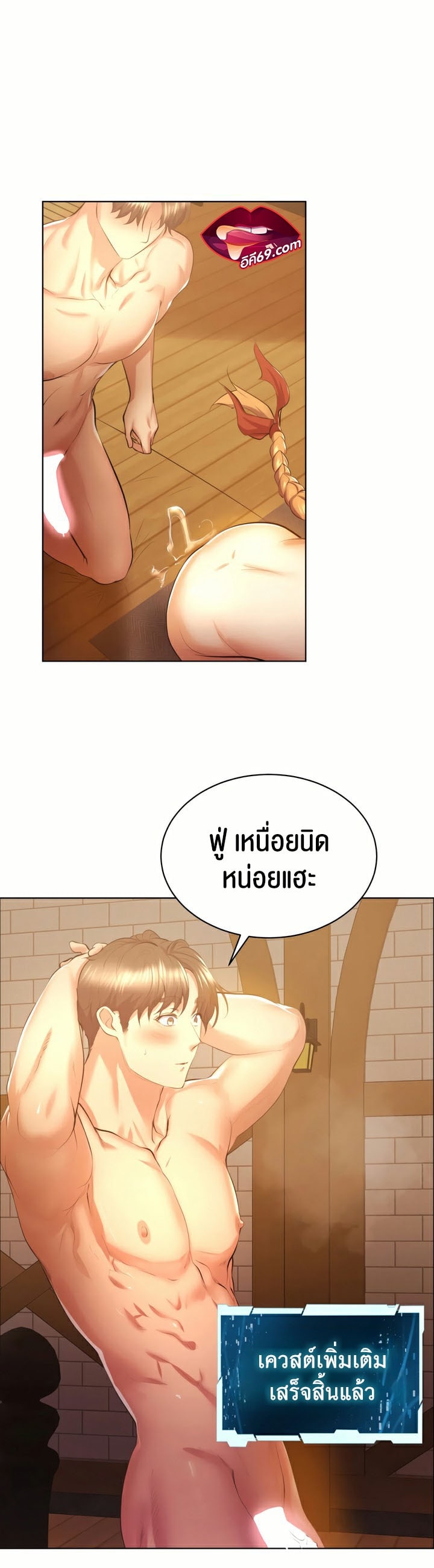 Park Moojik Hit the Jackpot - หน้า 38