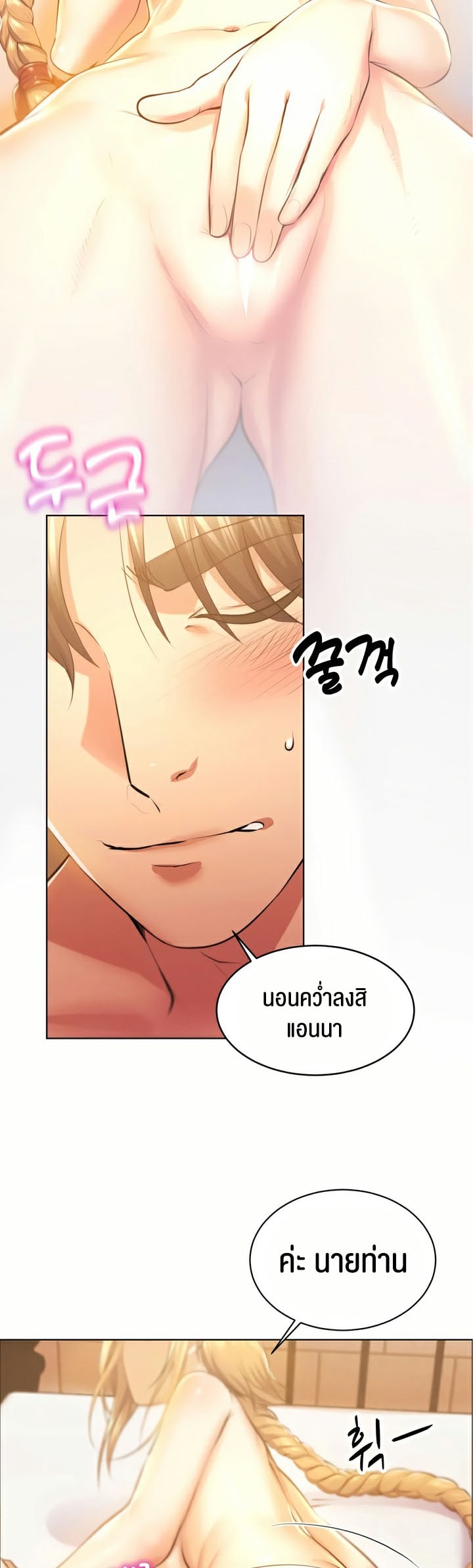 Park Moojik Hit the Jackpot - หน้า 4