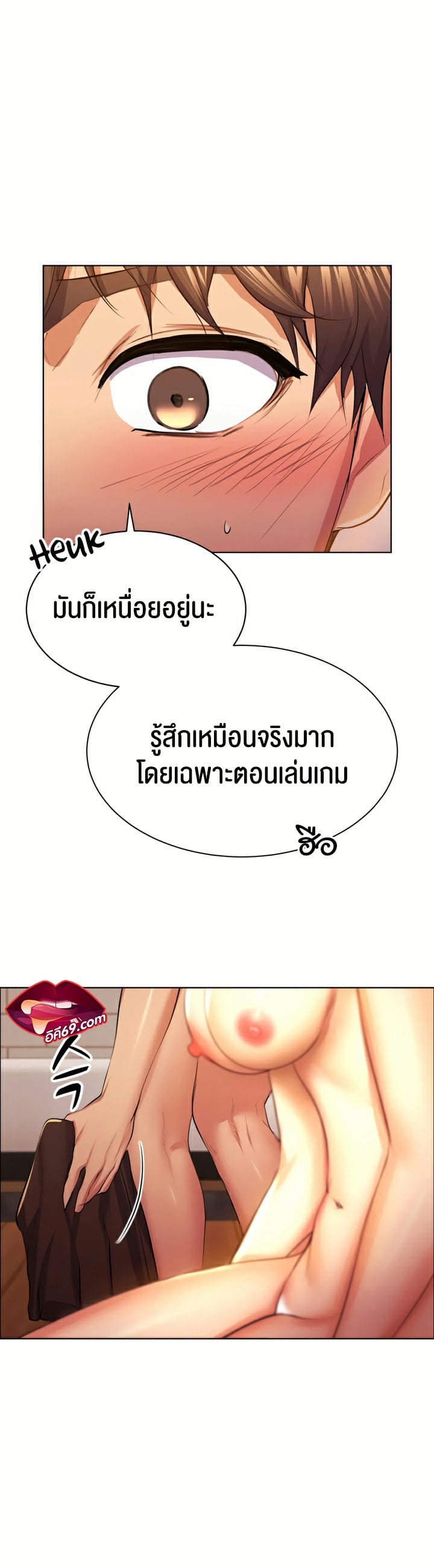 Park Moojik Hit the Jackpot - หน้า 40
