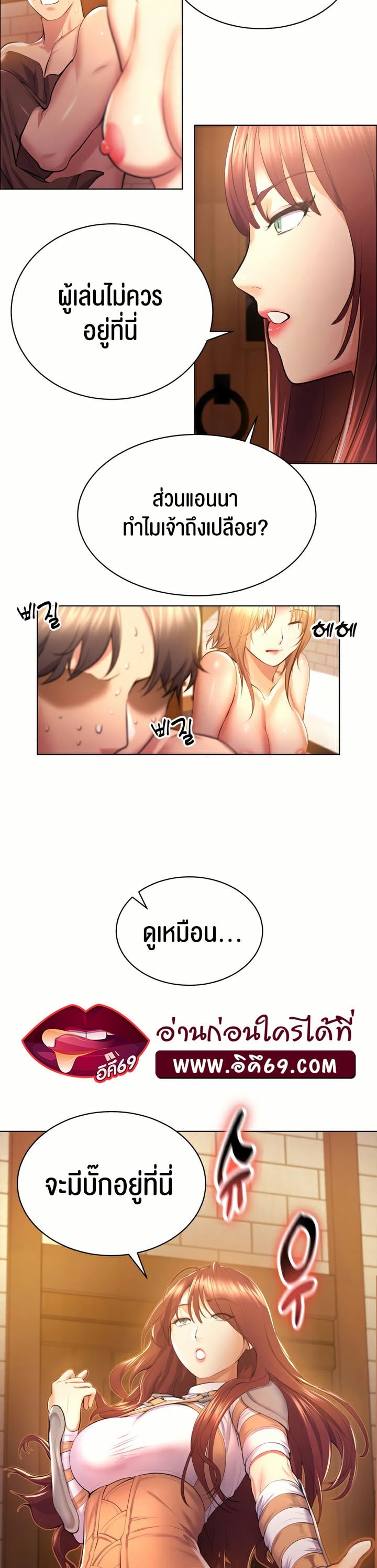 Park Moojik Hit the Jackpot - หน้า 43