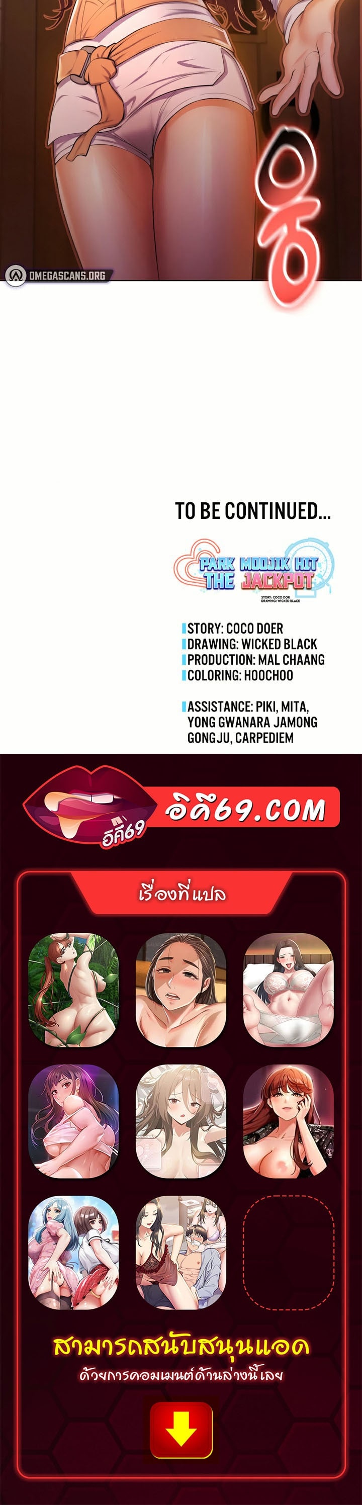 Park Moojik Hit the Jackpot - หน้า 44